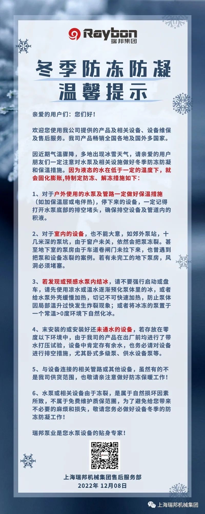 �㶫��ˮ�ö���������������ܰ��ʾ